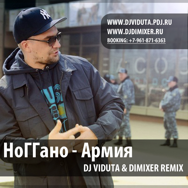 Новые песни ноггано 2015 скачать